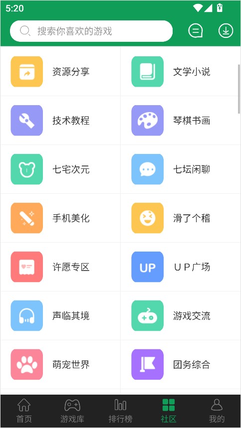 7723游戏盒子老版本