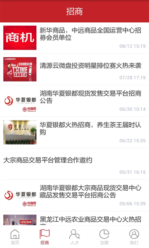 市商网