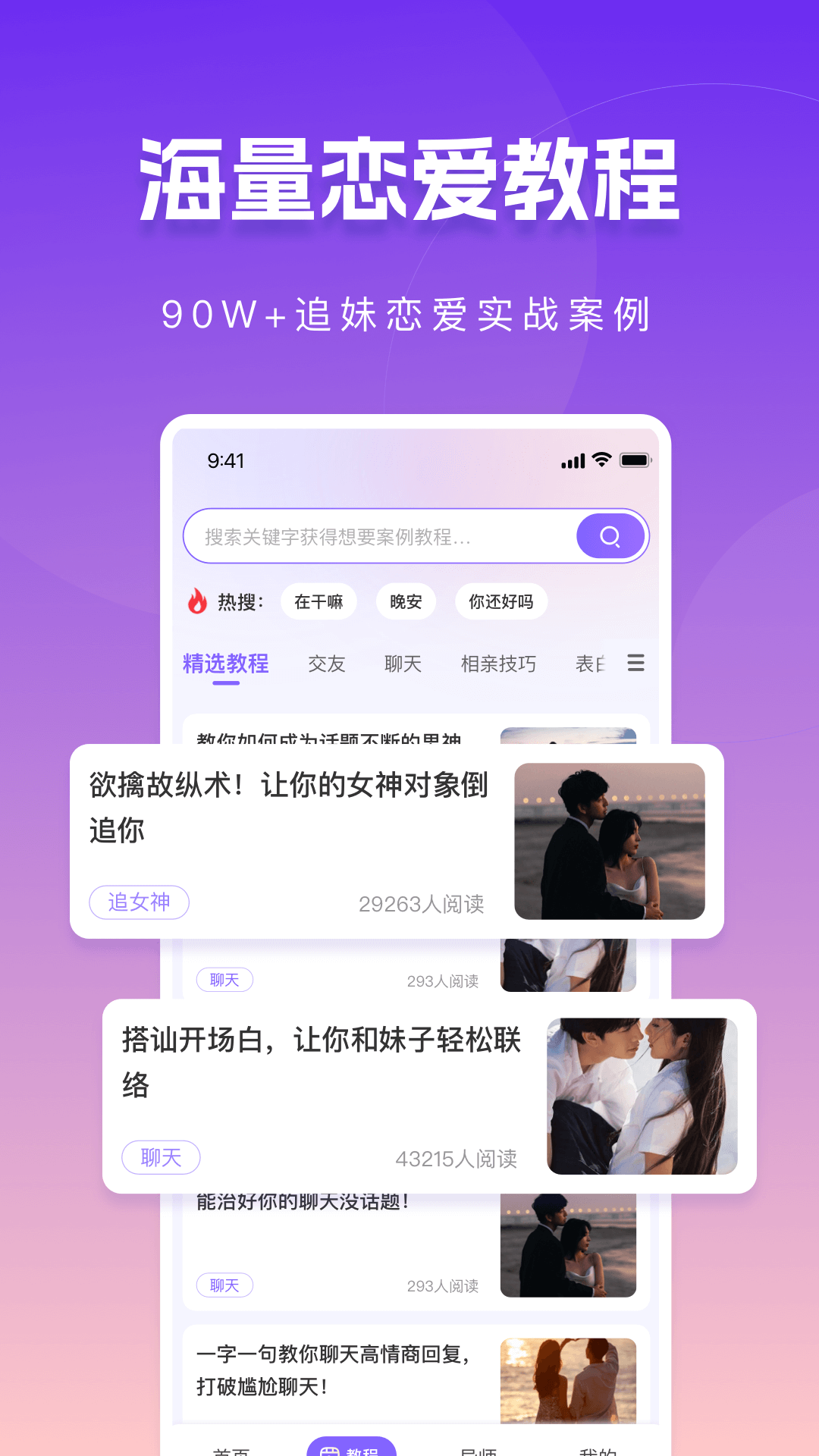 真会聊高情商聊天回复神器