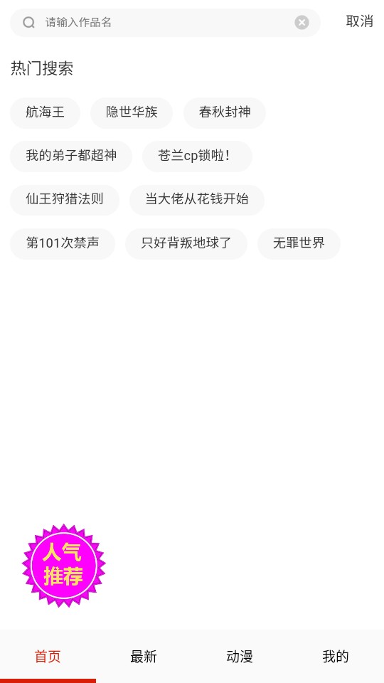 漫画一号