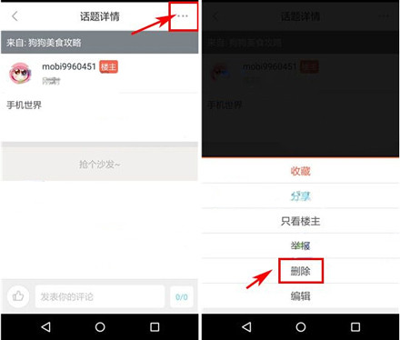 波奇宠物商城app商家版