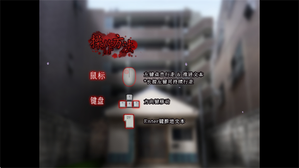 翌日鬼字之屋