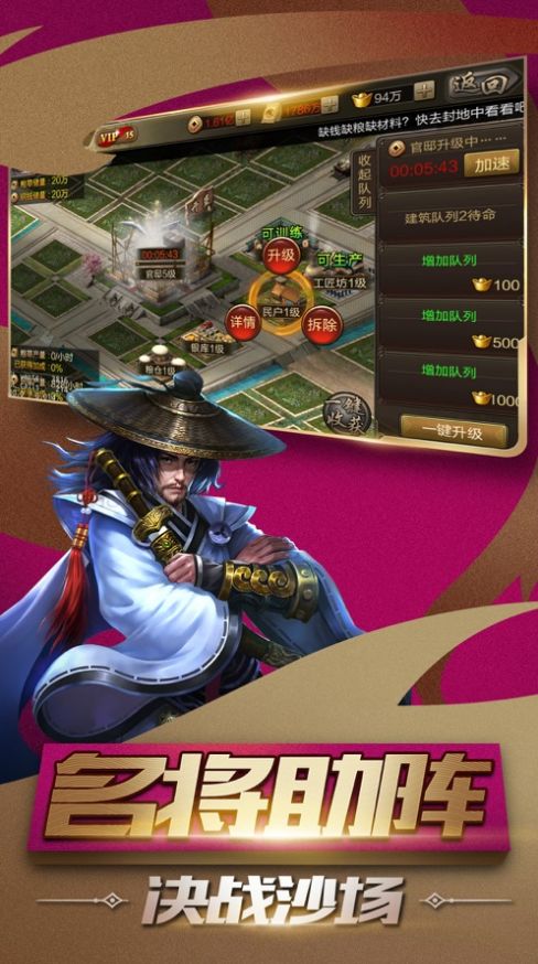 神魔三国录