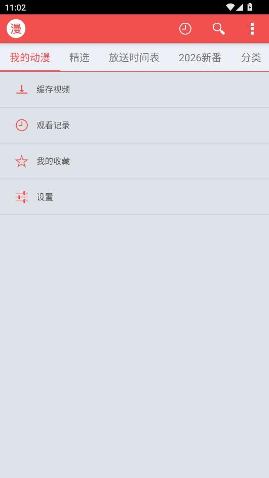 迅雷动漫