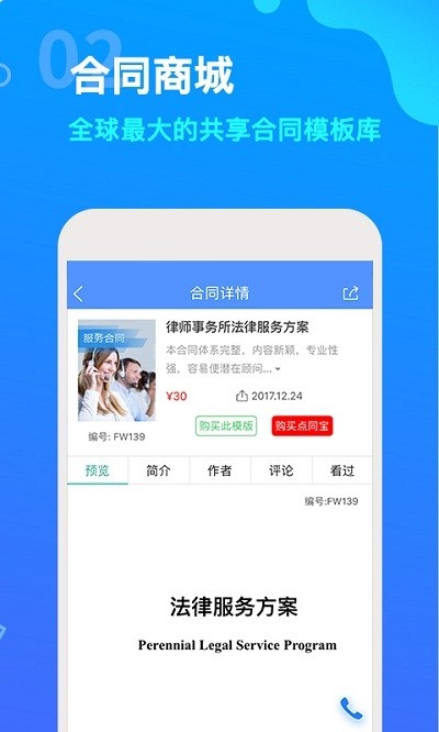 六盒所法律