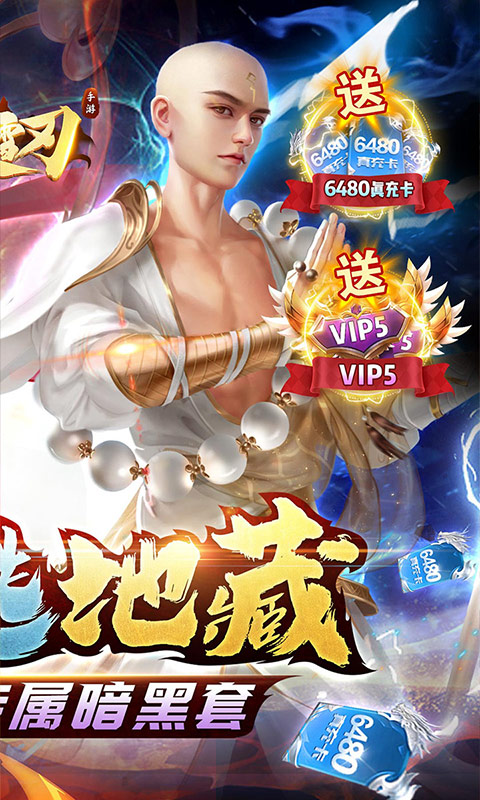 破雪刃