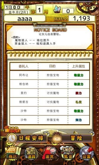 美少女育成永恒的炼金术师