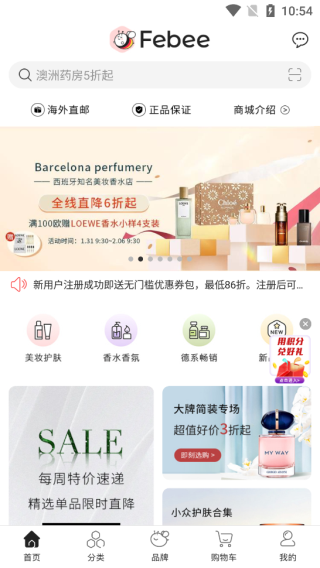 Febee商城APP手机版