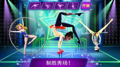 杂技达人秀秀出你自己