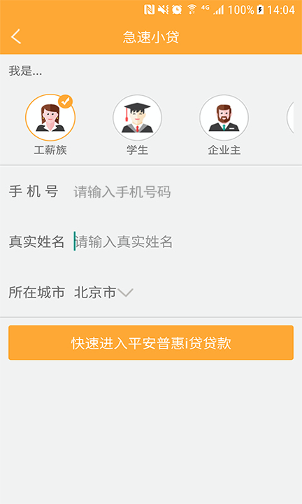 国金普惠