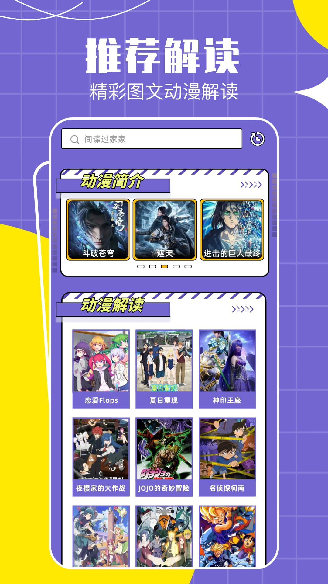 Lanerc漫画