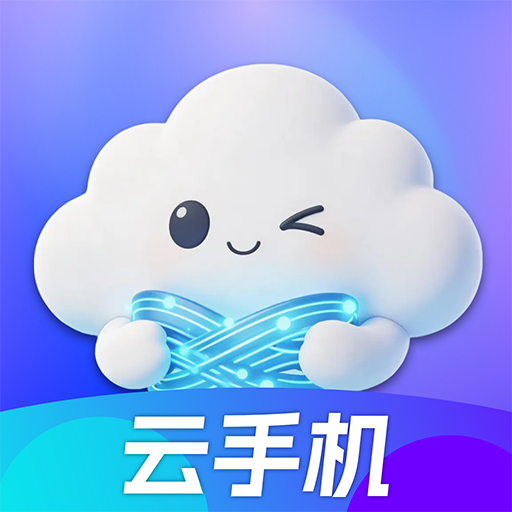 优觅云手机