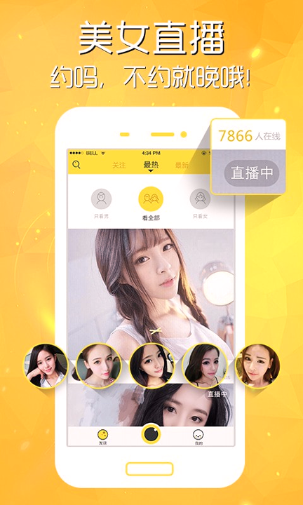 直播触手直播app