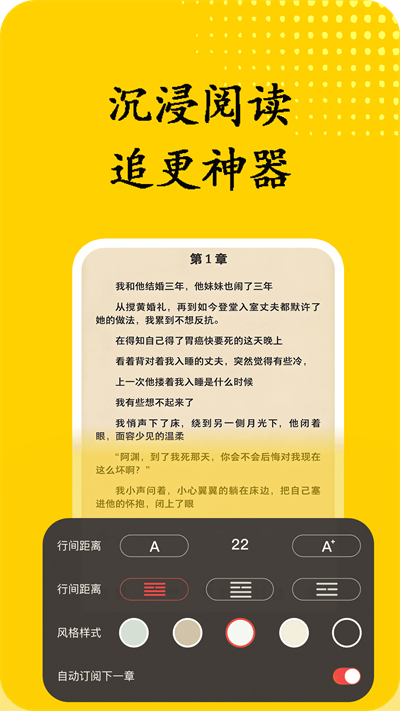 书屋小说阅读器