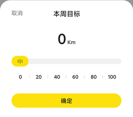 坚蛋运动app