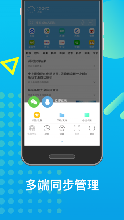 趣字浏览器
