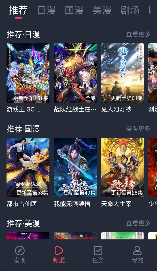 萌圈动漫纯净版