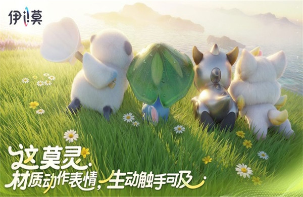 伊莫手机版