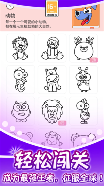 小小漫画家手机版