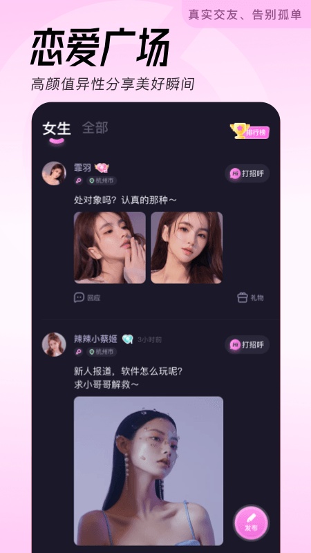 轻伴