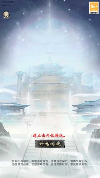 异世武侠传