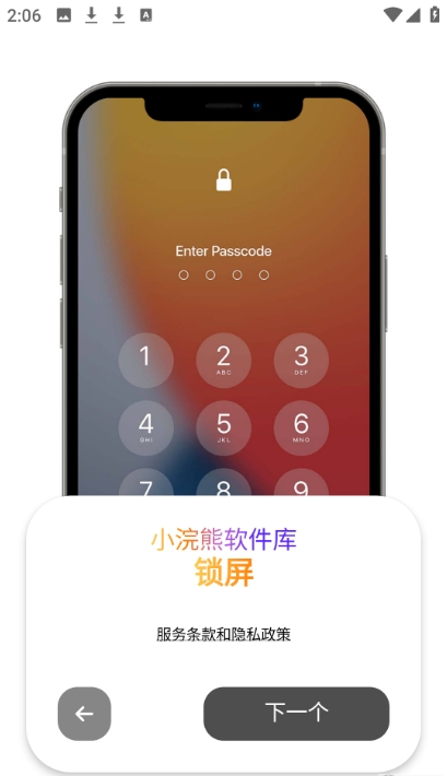 小浣熊软件库6.0免费版