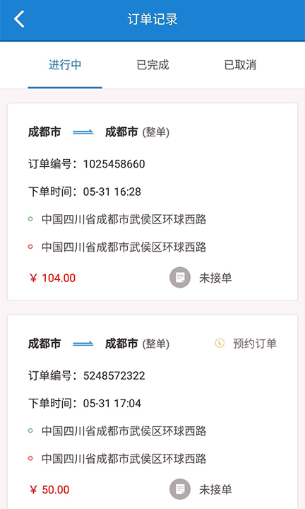 神州货运