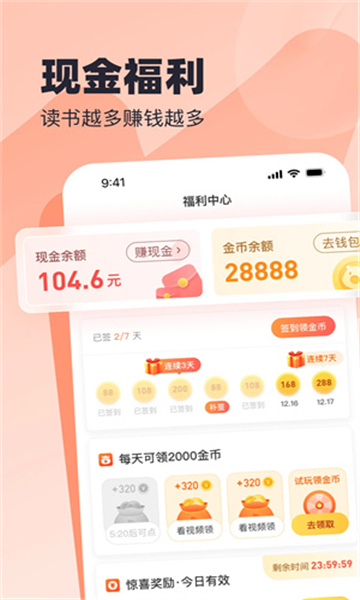 米读小说app
