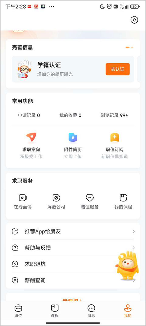 前程无忧