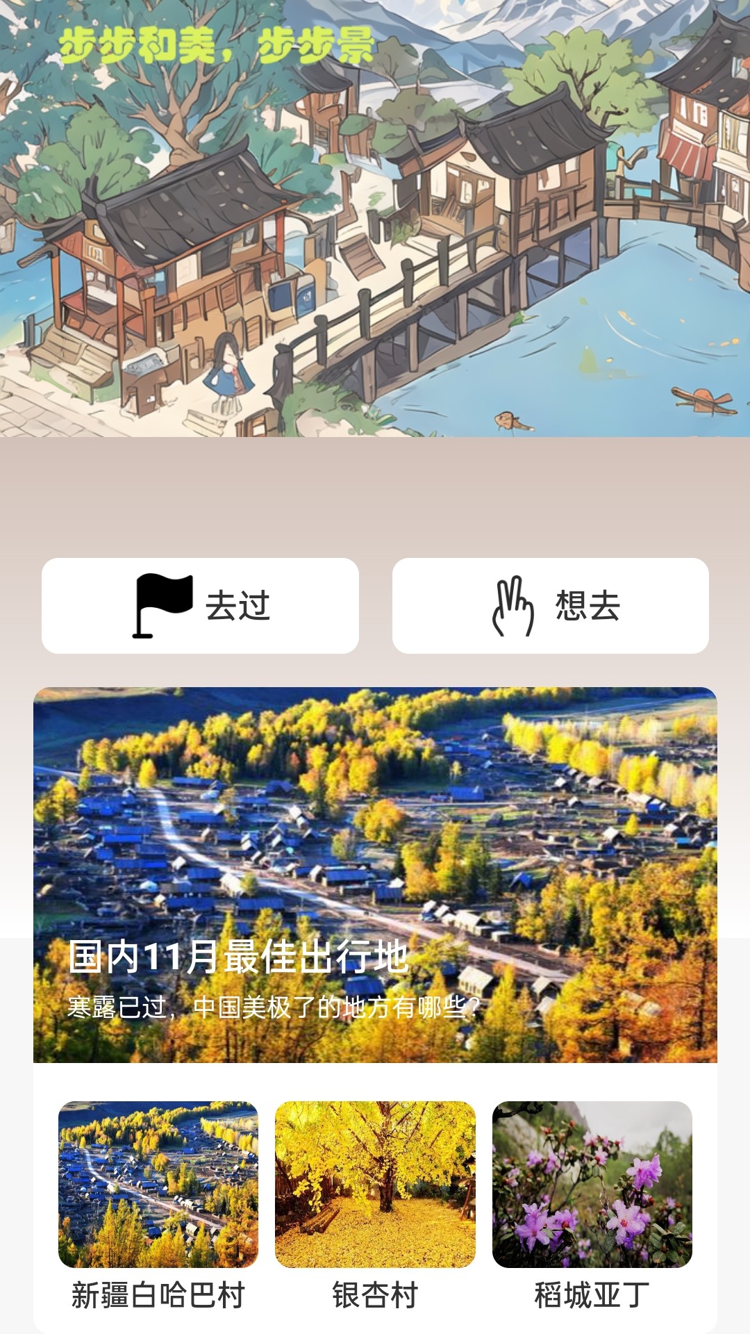 步步和美