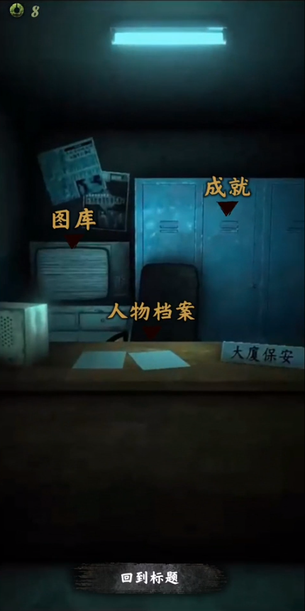 都市传说外卖手机版