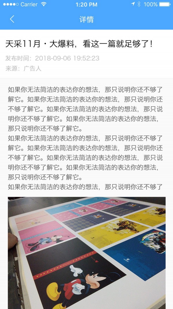 广告人