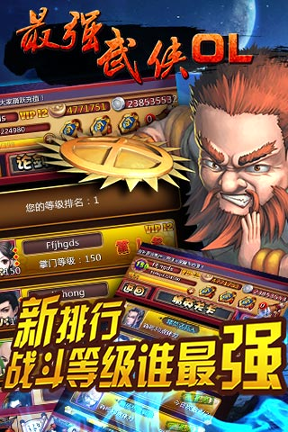 最强武侠OL九游版