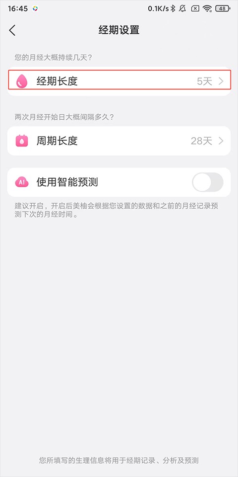 美柚孕期