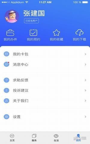 杭州办事服务