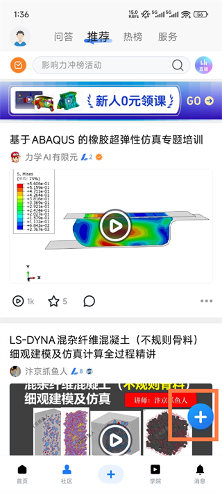 技术邻