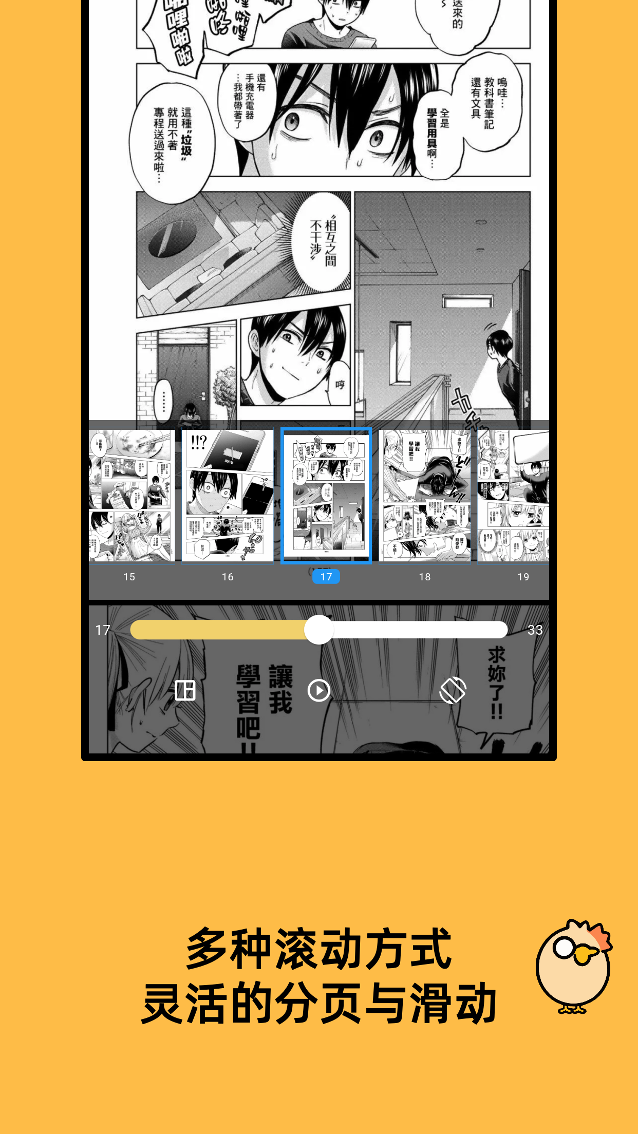 喔喔漫画