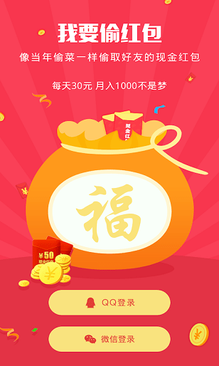 探探红包