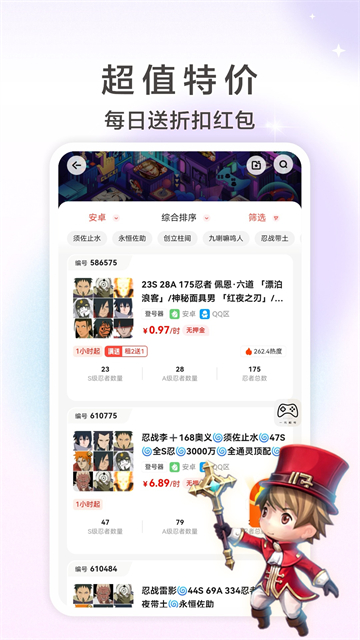 一元租号平台