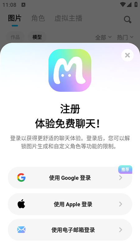 MiraiMind AI无限制聊天
