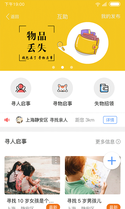 旁友共享