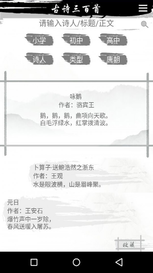 跟我学古诗
