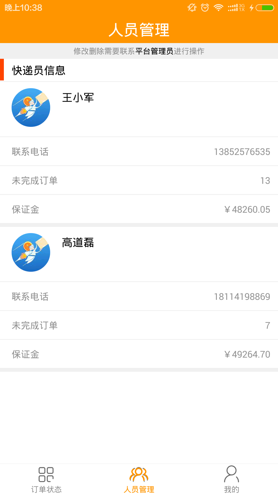 易公教育