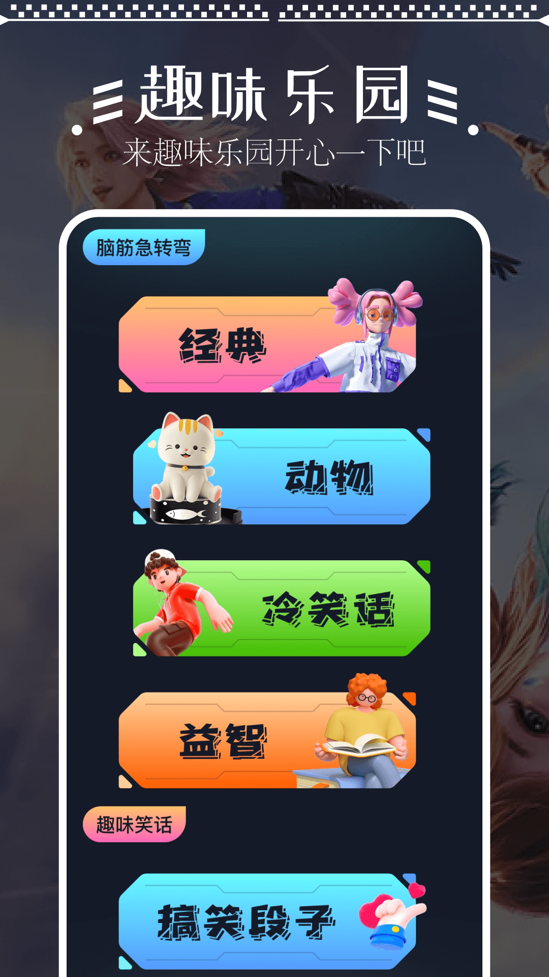 畅玩助手