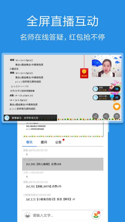 游鲸课堂