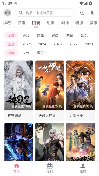 OmoFun纯净版