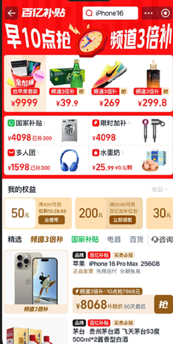 天猫购物商城