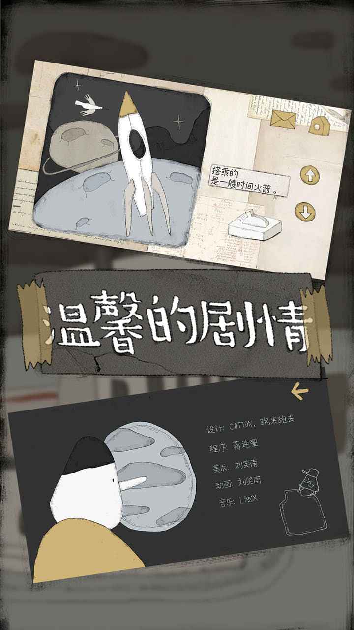 远方的故事