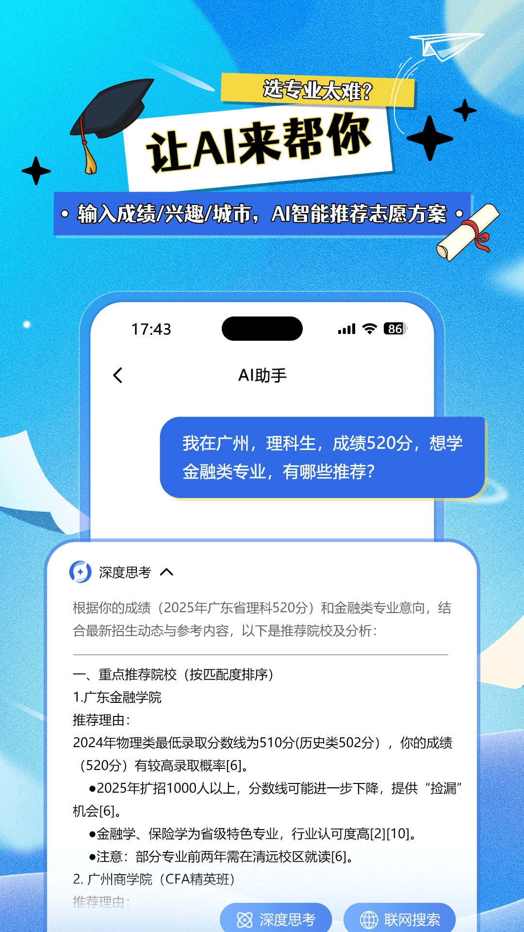 元创Ai