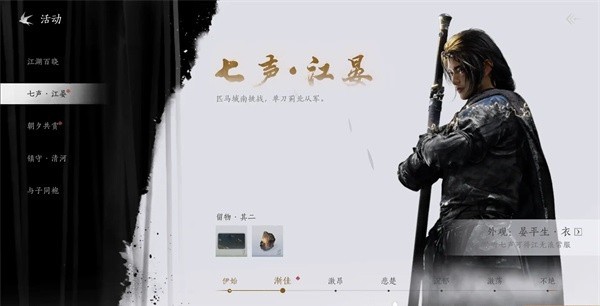 燕云十六声国际服